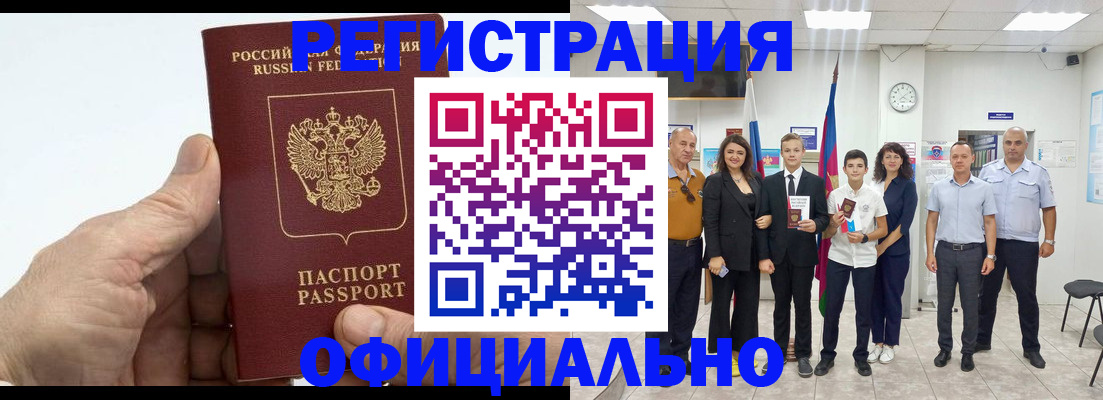 временная регистрация в квартире в Каргате