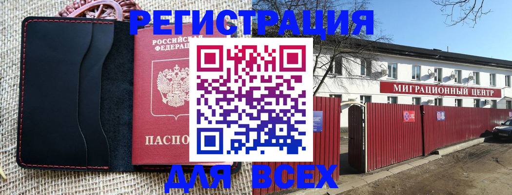 прописка паспорт в Каргате