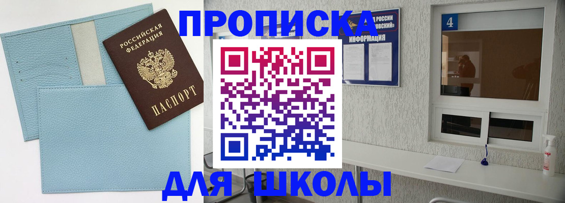 временная регистрация купить в Каргате