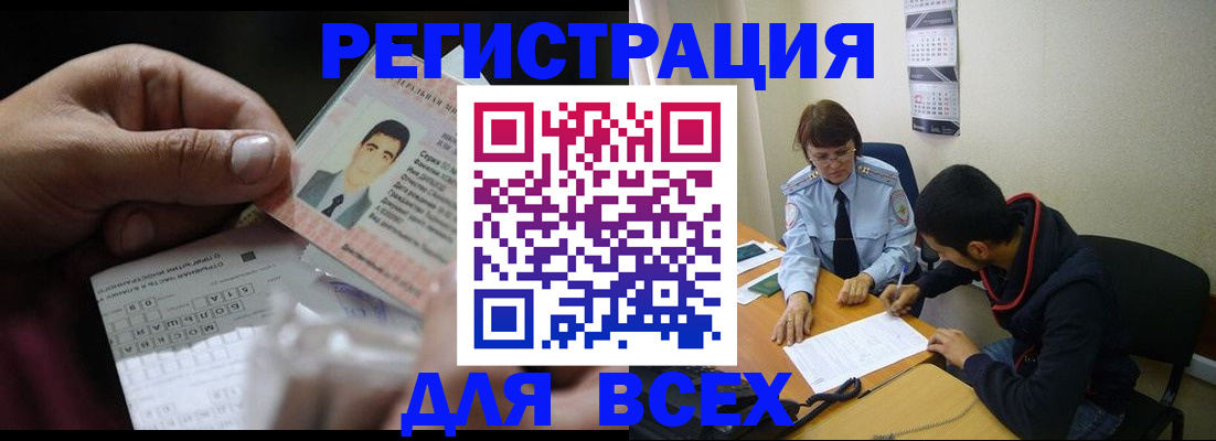 купить прописку в Каргате
