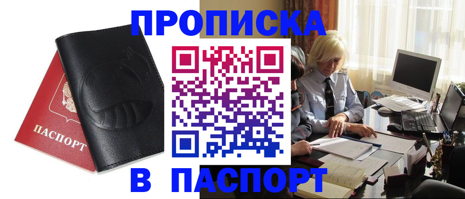 временная регистрация поиск в Каргате